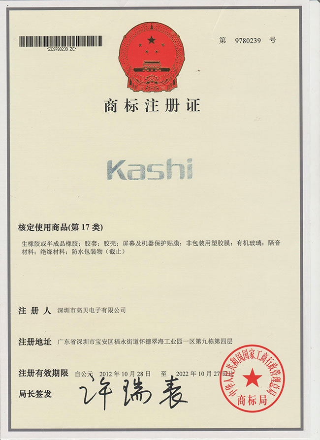 kashi商标证